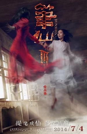 Дорама Заклятие смерти 3 онлайн