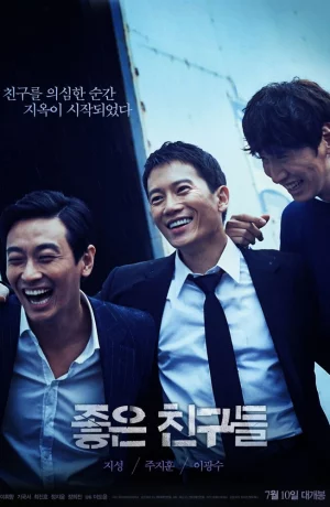 Дорама Признание онлайн