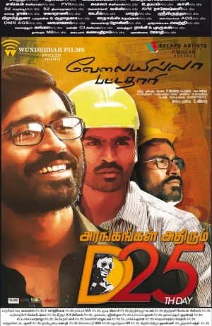 Дорама Безработный с дипломом онлайн