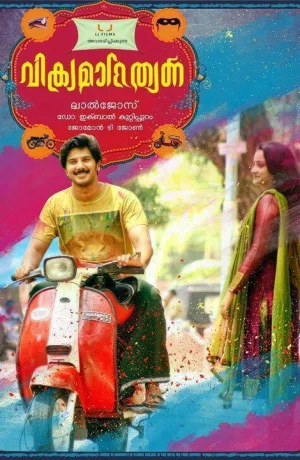 Дорама Вор и полицейский онлайн