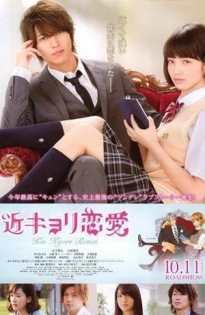 Дорама Любовь на особом уровне онлайн