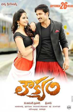 Дорама Ловкач онлайн