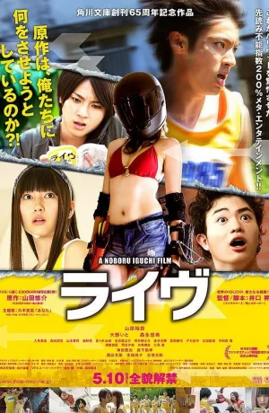 Дорама Живи онлайн