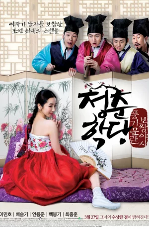 Дорама Школа молодежи: Падение нравов онлайн