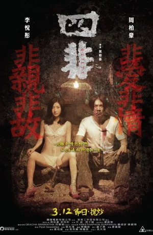 Дорама Виновный онлайн