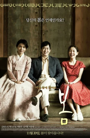 Дорама Весна онлайн