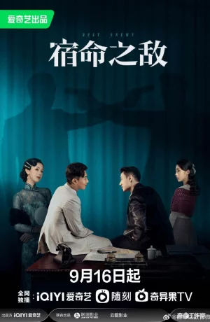 Дорама Лучший враг онлайн