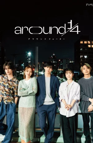 Дорама Около четверти онлайн