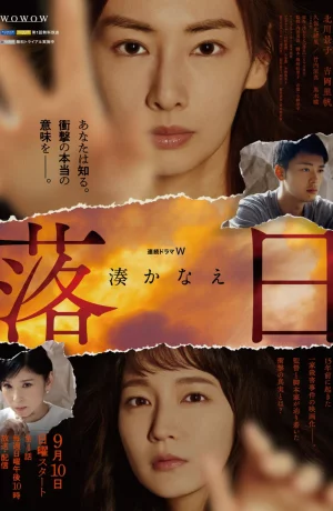 Дорама Закат онлайн