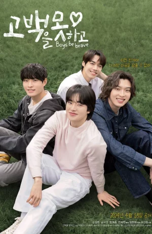 Дорама Не могу признаться онлайн