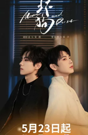 Дорама Луна и пыль онлайн