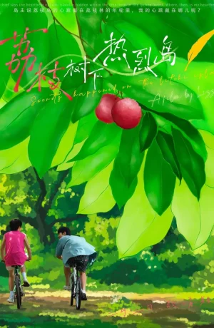 Дорама Тайны острова Личи онлайн