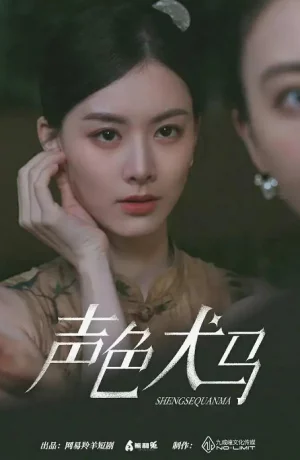 Дорама Затененные сердца онлайн