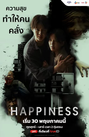 Дорама Счастье (тайская версия) онлайн