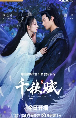 Дорама Мечты сбываются онлайн