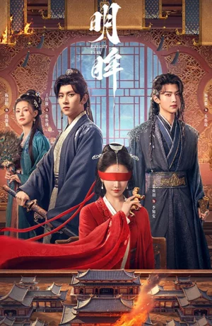 Дорама Яркие глаза онлайн