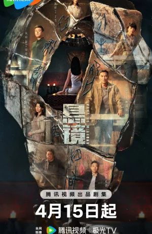 Дорама Подвесные зеркала онлайн