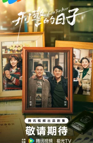 Дорама В самое пекло онлайн