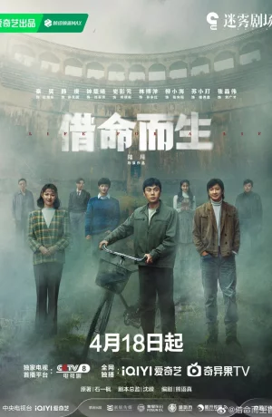 Дорама Жизнь за жизнь онлайн