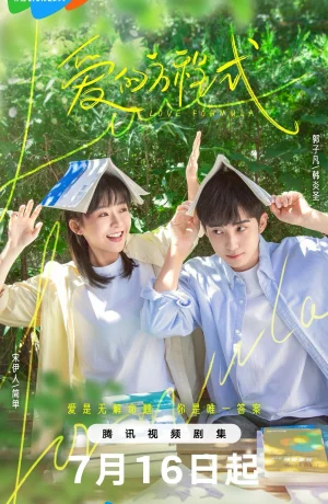 Дорама Формула любви онлайн