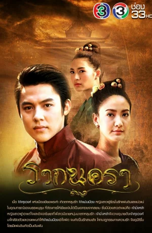 Дорама Основание города онлайн