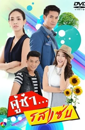 Дорама Пряный аромат любви онлайн