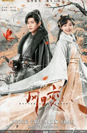 Дорама Любовь бабочки онлайн