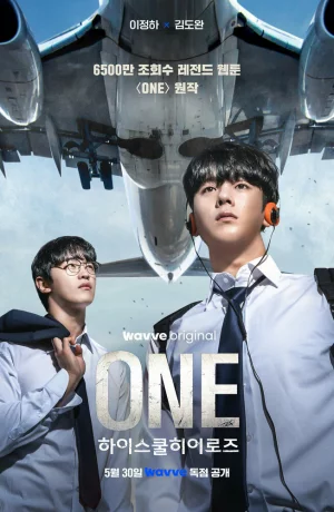 Дорама Герои старшей школы онлайн