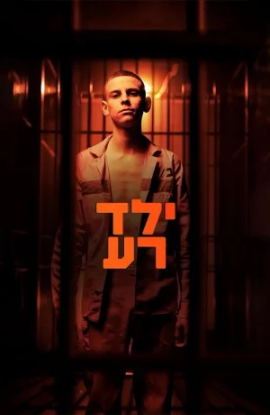 Дорама Плохой мальчик онлайн