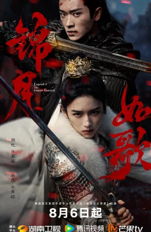 Дорама Легенда о женщине-генерале онлайн