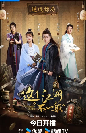 Дорама Этот непростой мир онлайн