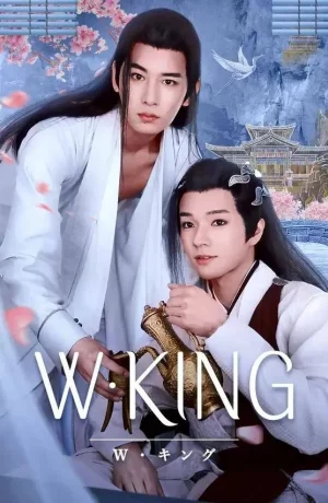 Дорама W: Государь онлайн