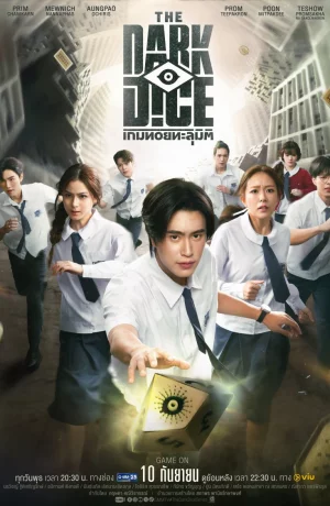 Дорама Темные кости онлайн