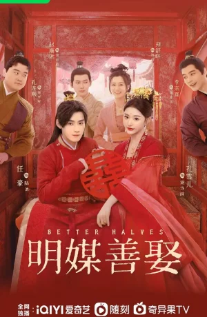 Дорама Лучшие половинки онлайн