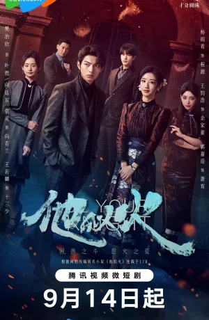 Дорама Буду твоим рыцарем онлайн