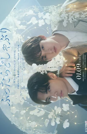 Дорама Когда идёт дождь, льёт как из ведра онлайн