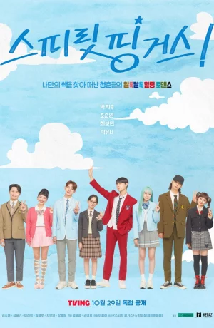 Дорама Прикоснуться к душе онлайн