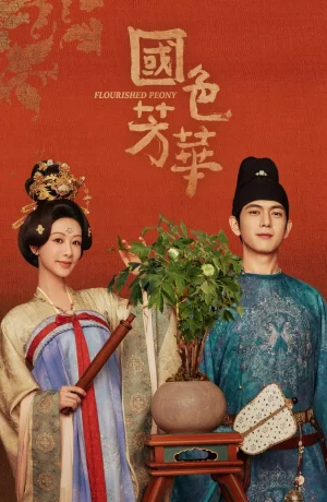 Дорама Цветущий пион онлайн