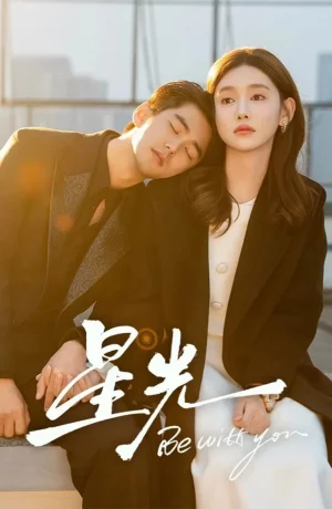 Дорама Свет звезды онлайн