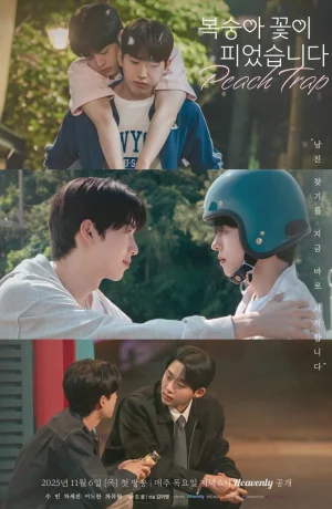 Дорама Персиковая ловушка онлайн