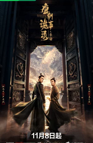 Дорама Странная легенда династии Тан 3 онлайн